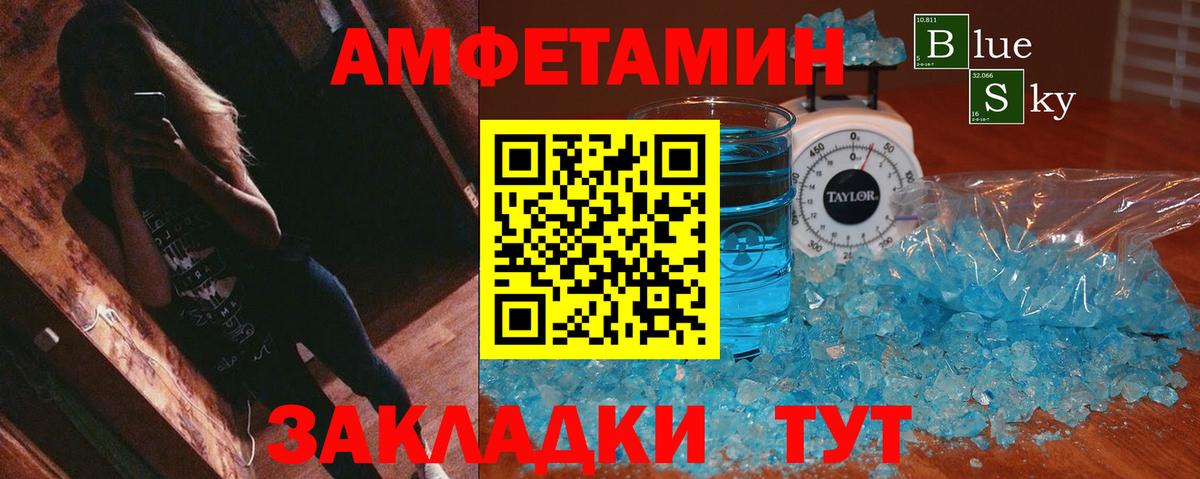 Амфетамин  Фрязино  АМФ VHQ  АМФ 