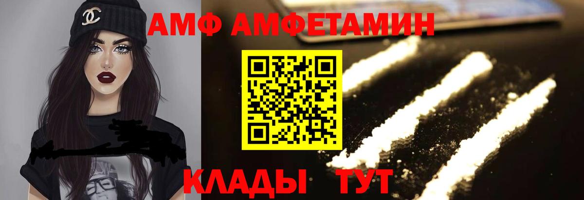 Фрязино  Амфетамин Premium  Amphetamine  Вход с VPN 