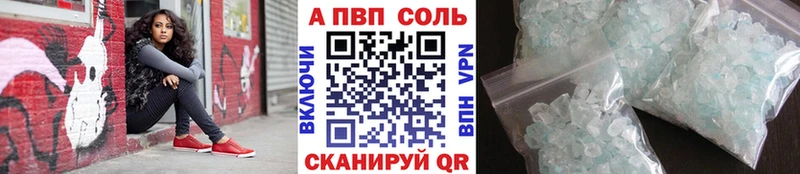 A PVP VHQ  Фрязино 