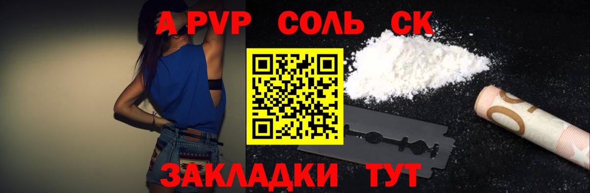 Alfa_PVP крисы CK  Вход с VPN  Alfa_PVP  Фрязино  Альфа ПВП Соль  Alpha PVP СК 