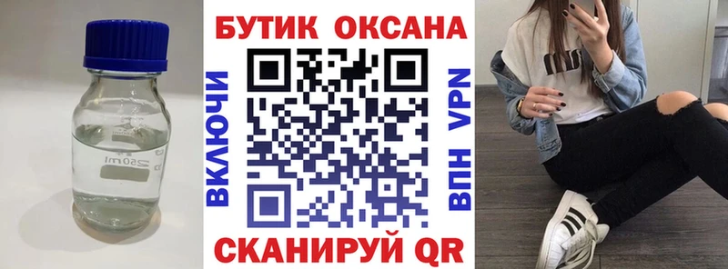 БУТИРАТ BDO 33% Фрязино