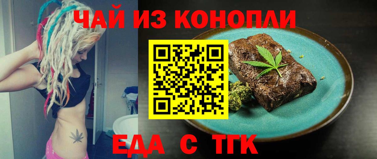 Cannafood конопля  Вход с VPN  Фрязино 