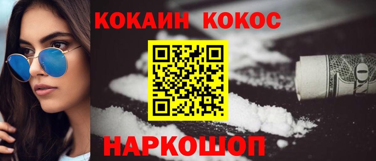 Фрязино  Cocaine 99%  Кокаин 98%  Вход с VPN 