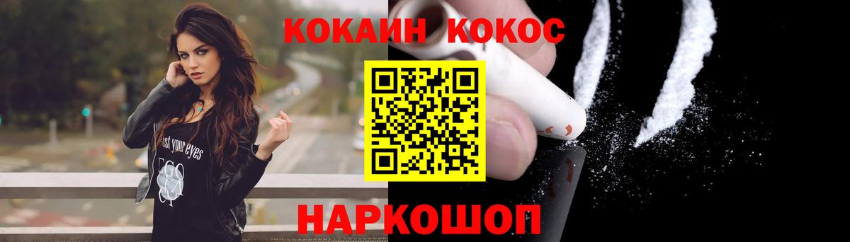 Кокаин Fish Scale Фрязино