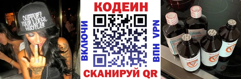 ОМГ ОМГ ONION  Фрязино  Codein Purple Drank 