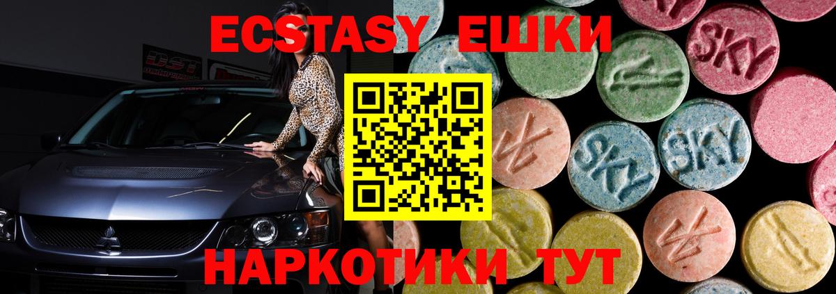 Ecstasy  магазин продажи   Ecstasy круглые  Вход с VPN  Фрязино  Ecstasy mix 