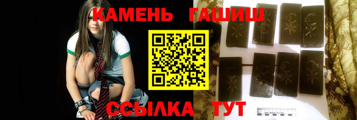 ГАШ хэш Фрязино