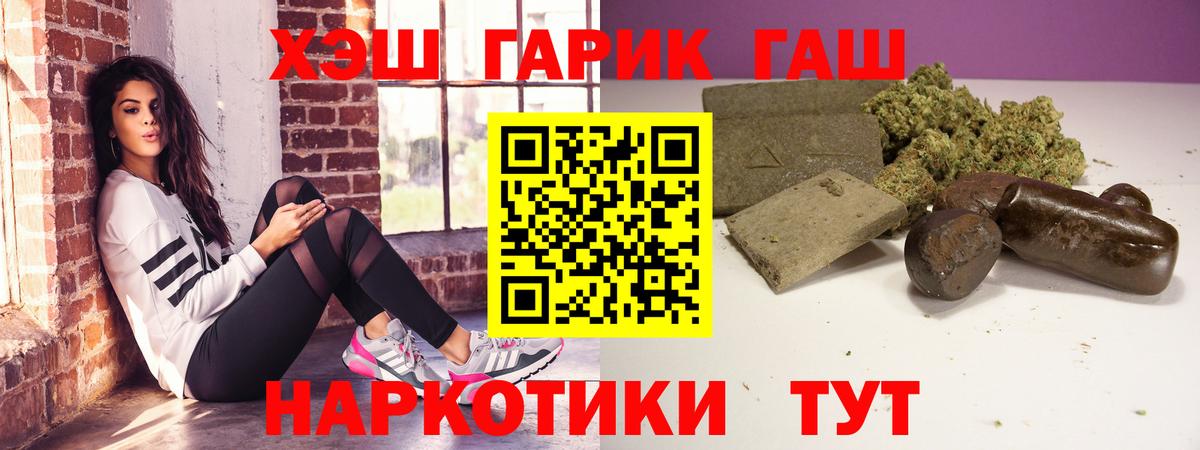 ГАШИШ  что такое   Вход с VPN  Фрязино  ГАШИШ Изолятор 