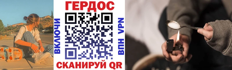 Героин хмурый  даркнет сайт  Фрязино 