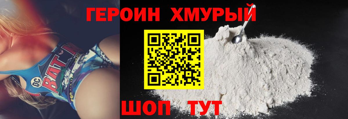 Фрязино  ГЕРОИН VHQ  Вход с VPN 