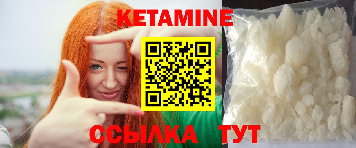 Кетамин ketamine  Вход с VPN  Фрязино  Кетамин VHQ 