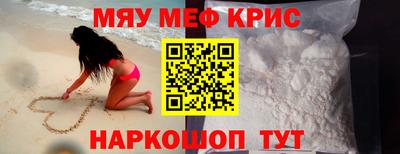 мефедрон VHQ Краснознаменск