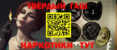 гашиш Краснокаменск