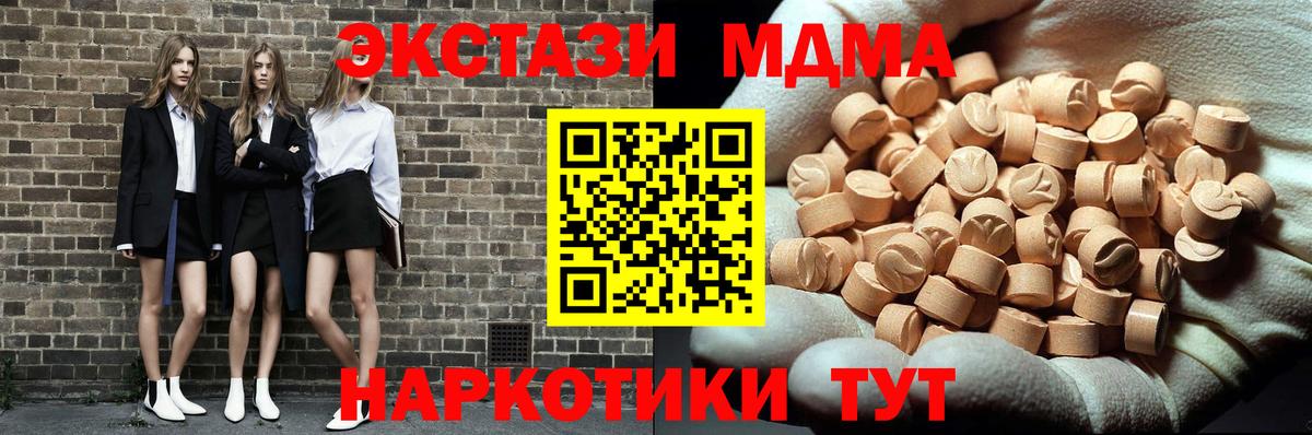 Фрязино  MDMA кристаллы  Вход с VPN  МДМА кристаллы 