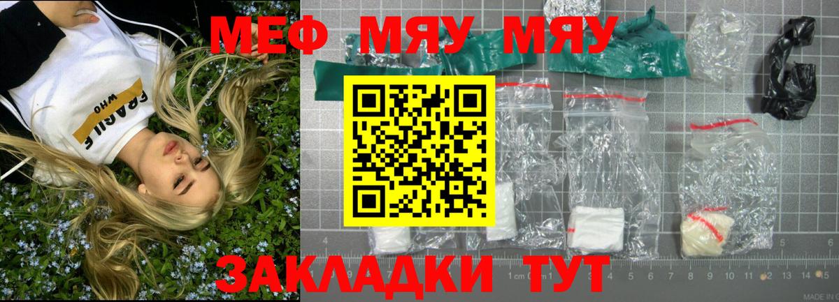 Фрязино  Мефедрон кристаллы  Мефедрон  Вход с VPN 