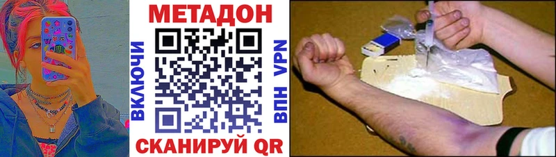 МЕТАДОН белоснежный магазин Фрязино