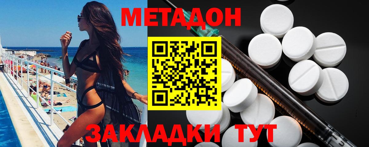 МЕТАДОН белоснежный  Метадон VHQ  Фрязино  Вход с VPN 