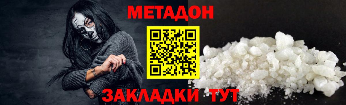 МЕТАДОН мёд Фрязино