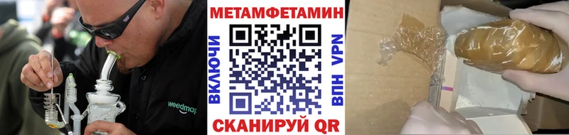 где купить наркоту  Фрязино  МЕТАМФЕТАМИН кристалл 