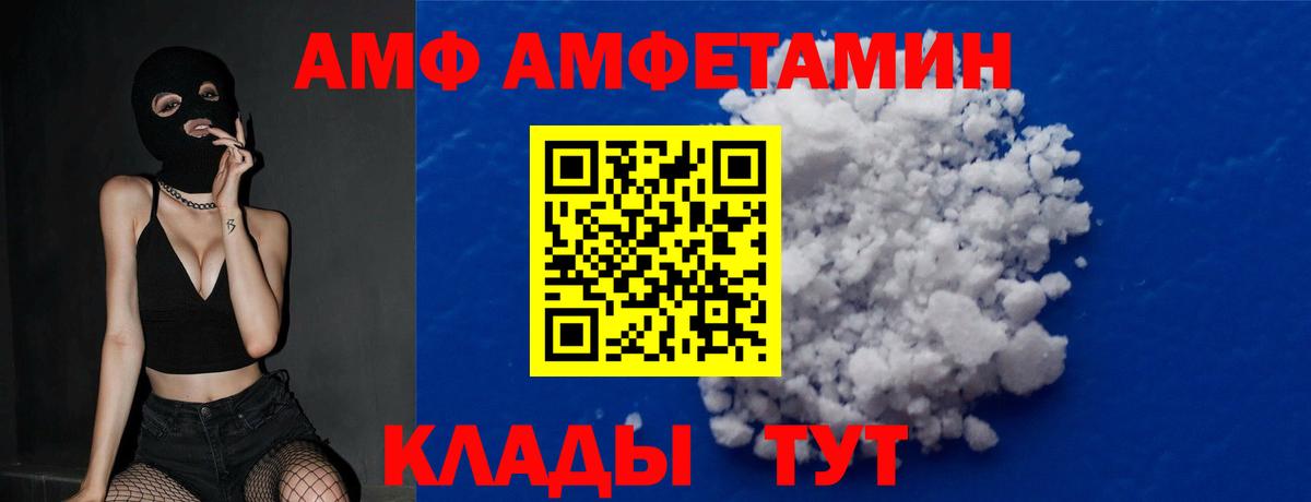 Фрязино  МЕТАМФЕТАМИН Декстрометамфетамин 99.9%  Вход с VPN 
